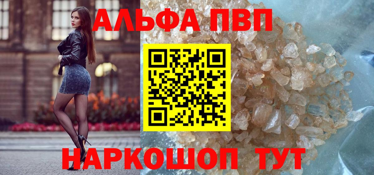 Alfa_PVP кристаллы Вязники