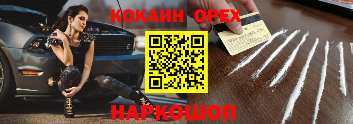 Cocaine  Кокаин Перу  Вход с VPN  Вязники  Кокаин VHQ 