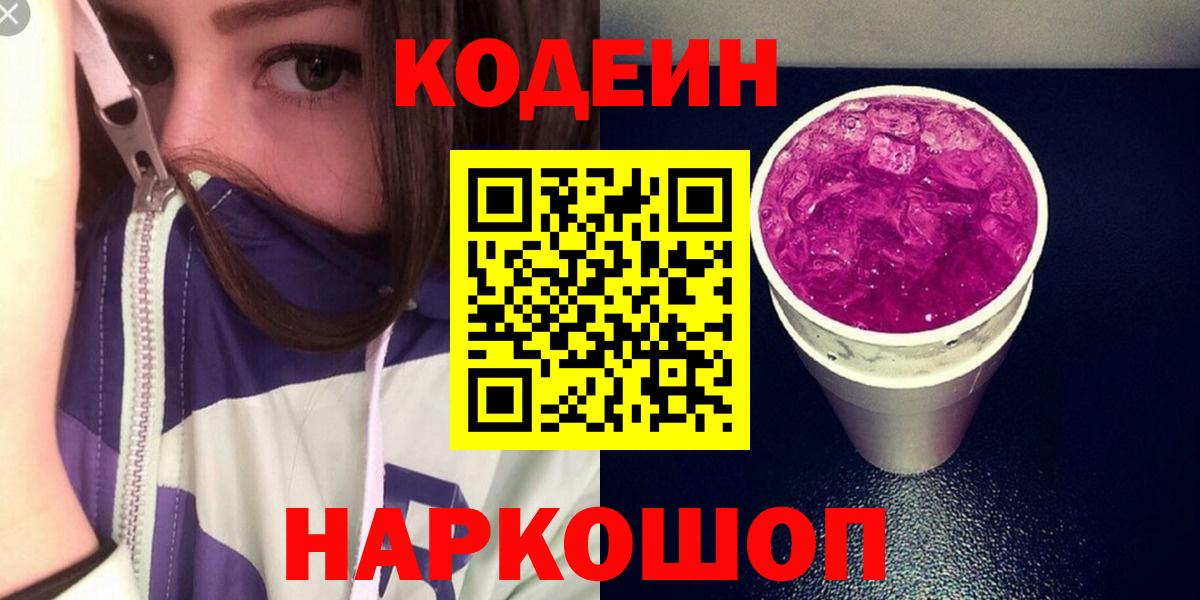 Кодеиновый сироп Lean напиток Lean (лин)  Вход с VPN  Кодеиновый сироп Lean напиток Lean (лин)  Вязники 