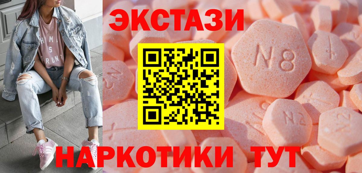 ЭКСТАЗИ 280мг Вязники