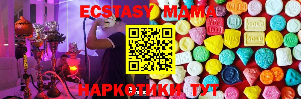 Ecstasy Philipp Plein  ЭКСТАЗИ  Вязники  Вход с VPN  Ecstasy MDMA 