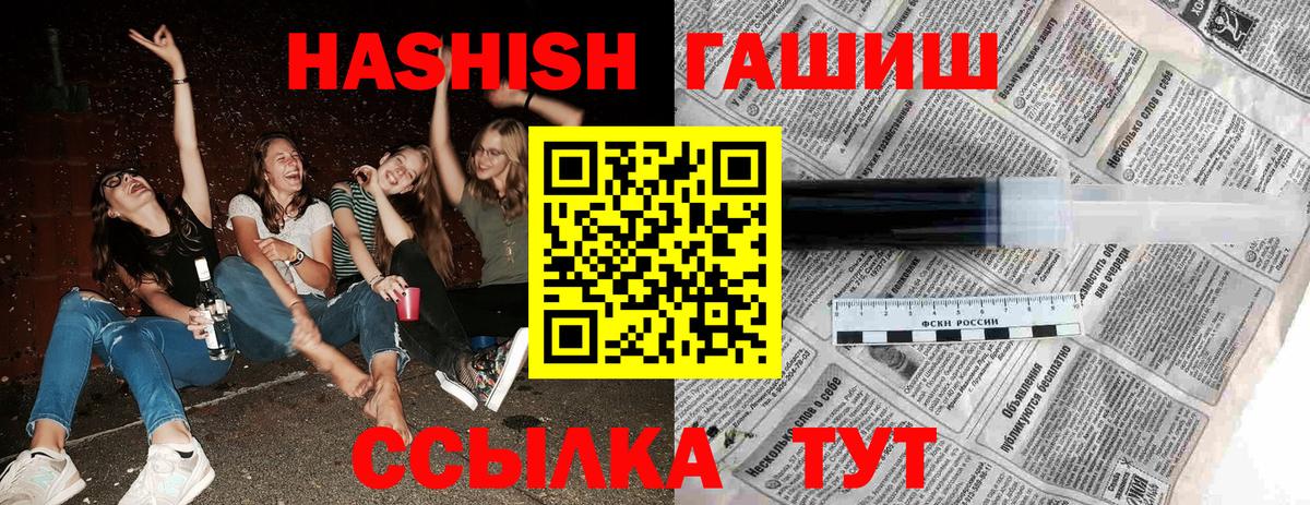 ГАШИШ 40% ТГК Вязники
