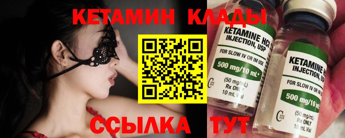 Кетамин ketamine Вязники
