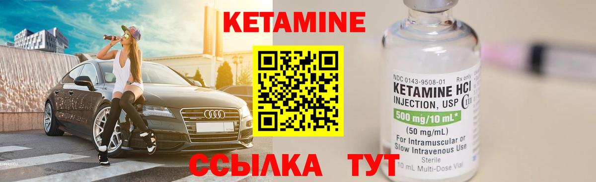 Вязники  Кетамин ketamine  OMG ссылки  Вход с VPN 