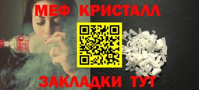 меф Краснокаменск