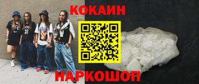 кокаин премиум Краснознаменск
