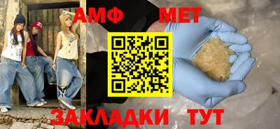 меф Краснокаменск