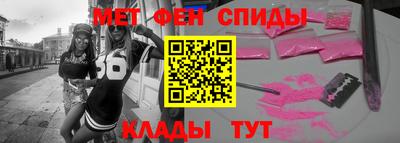 меф Краснокаменск