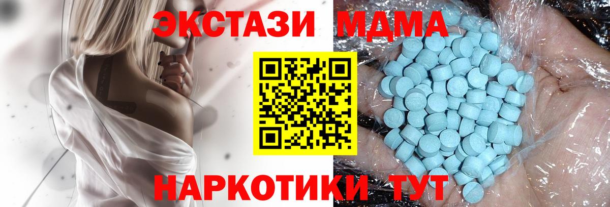 МДМА  Вход с VPN  МДМА кристаллы  Вязники  MDMA кристаллы 