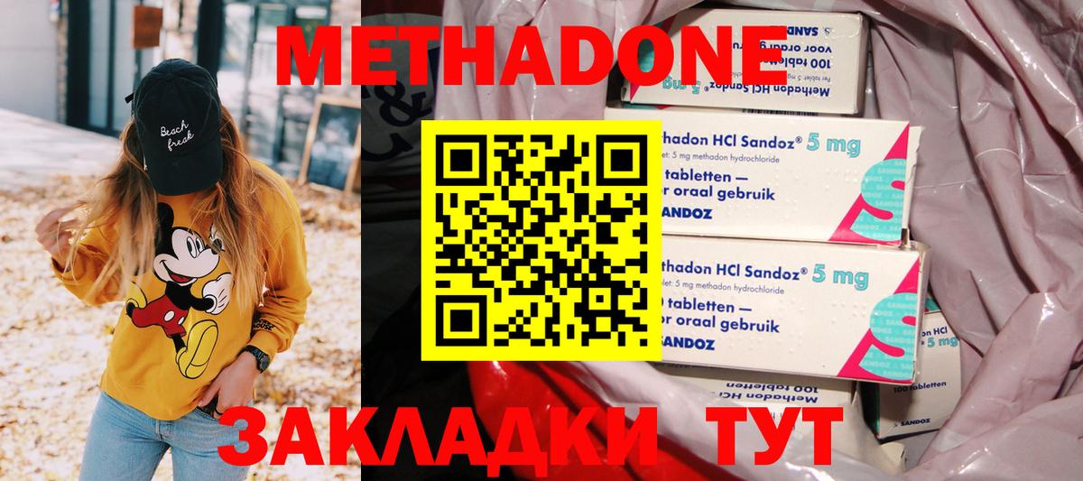 Метадон белоснежный  Вход с VPN  Вязники  МЕТАДОН кристалл 